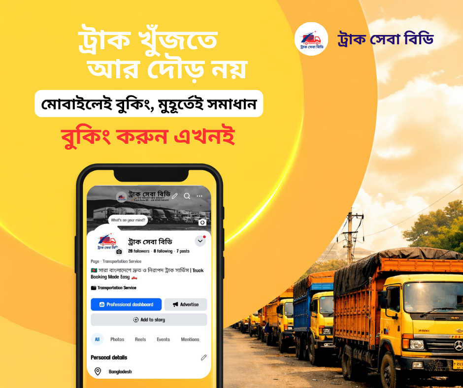 মহূর্তে_সমধান